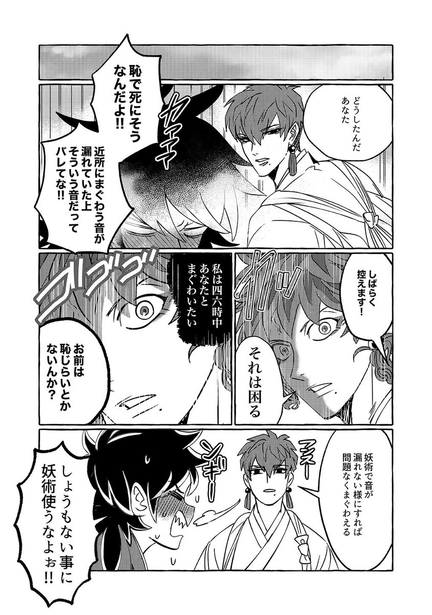 On Twitter 4 4 on-twitter-4-4