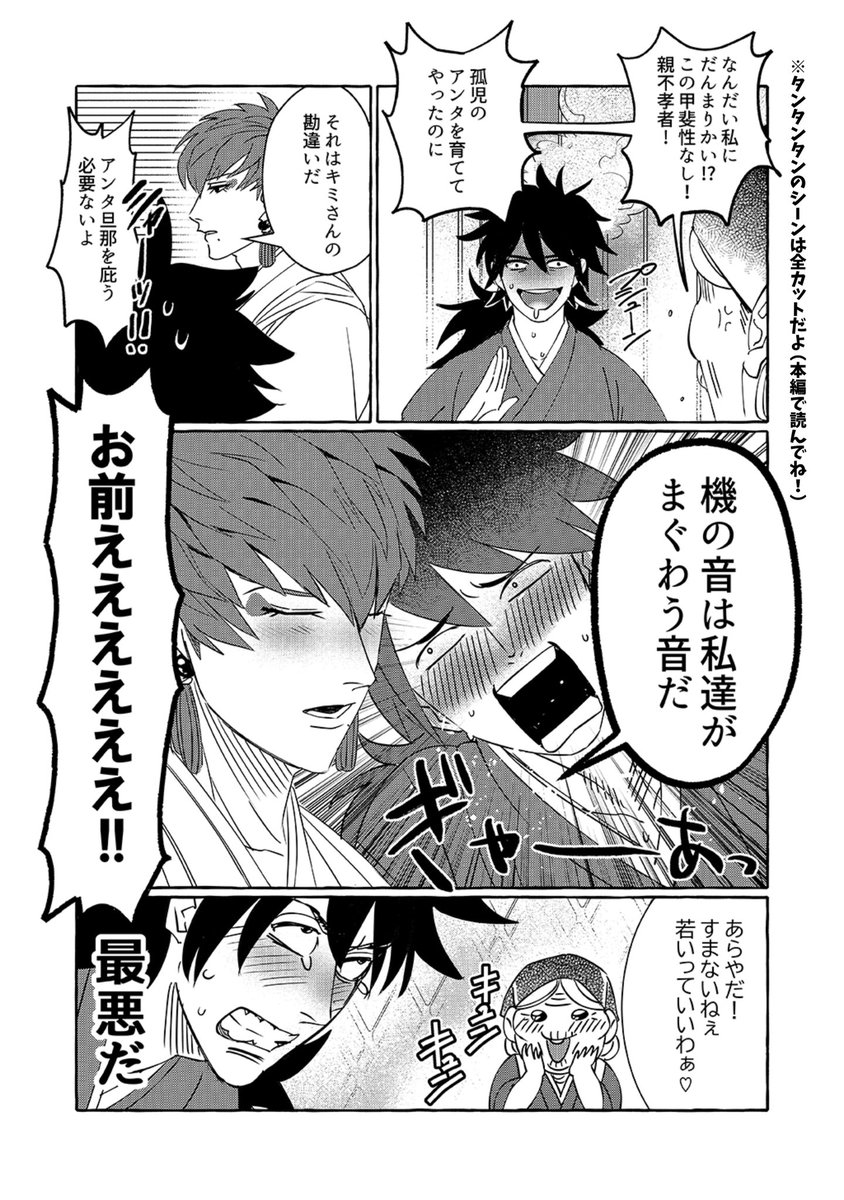 On Twitter 4 4 on-twitter-4-4