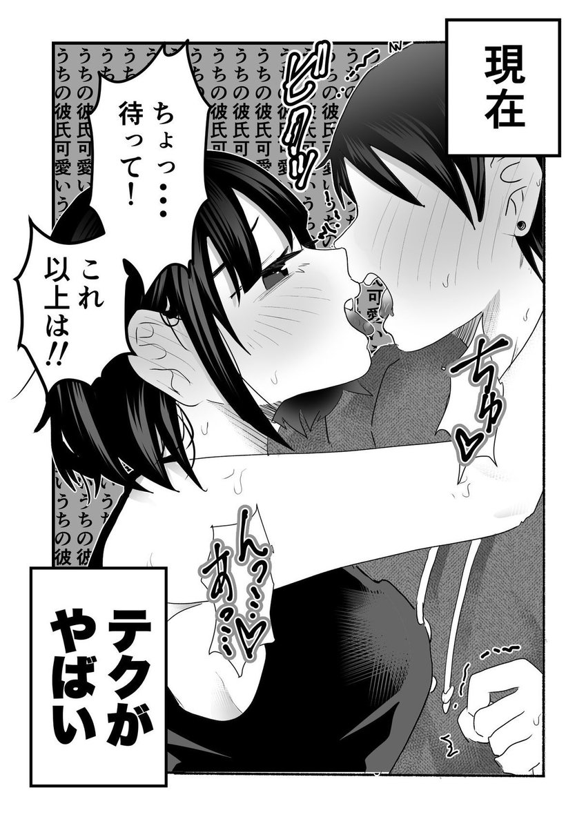 #さっちゃんとけんちゃん
今と昔のキスの仕方 
