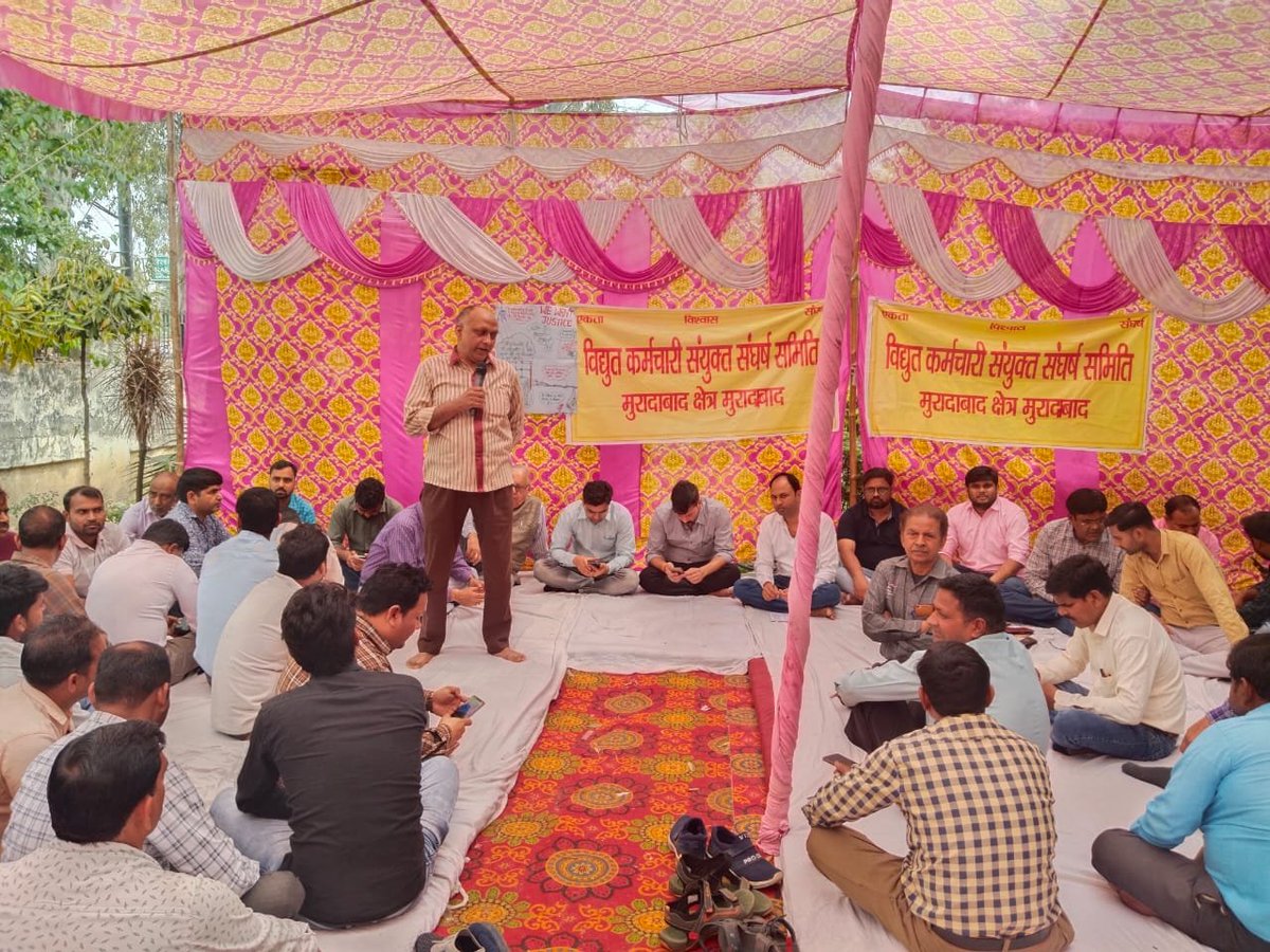 Vidyut karmchari Sanyukt Sangharsh samiti MBD tweet media