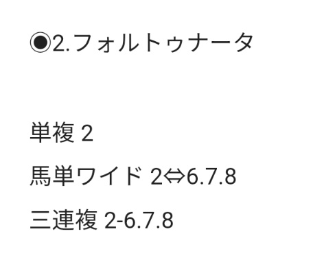 船橋6R【無料勝負レース】
◉2.フォルトゥナータ 7人気2着🎯
馬単 40.2倍🎯(6点)
三連複 94.6倍🎯(3点)
的中おめでとさん。人気してたトミケンミステリオとアルディートシチーは切ってたし合成オッズも妙味あったろ。
#船橋7R #船橋8R