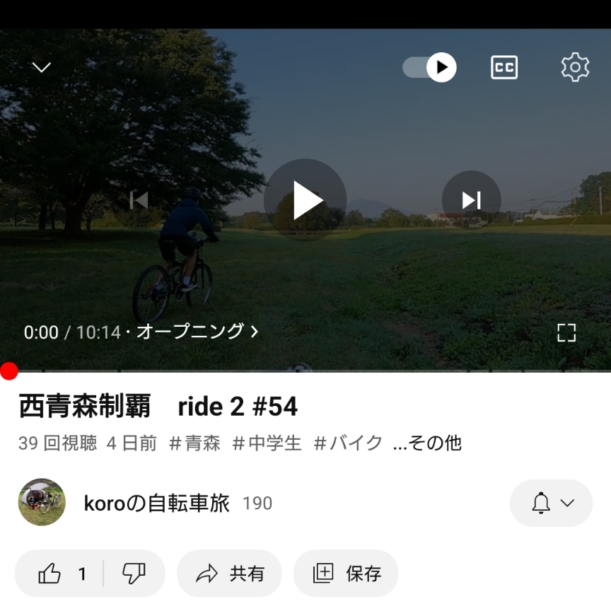 KOROBicycletrip's tweet photo. 西青森制覇の続編です
パズーの家や浪岡城を見ながら進みました。ぜひみてください!
https://t.co/eDmDmlsG37
#自転車 #アラヤフェデラル #自転車旅 
#中学生 #ランドナー #ロードバイク #黒石 #平川市 #弘前 #つがる市 #五所川原 #浪岡城 https://t.co/oafkJvctLs