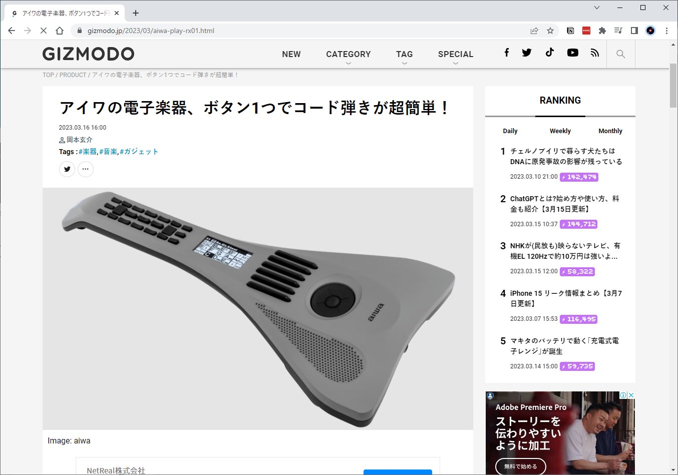 インスタコード（INSTACHORD） 2022年11月に発売された改良型