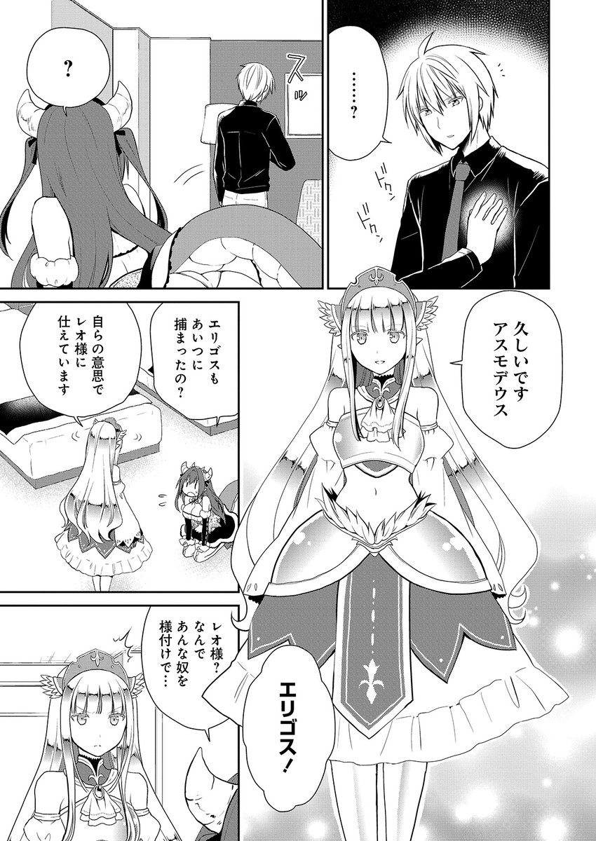 公式「ストーリアダッシュ」編集部（竹書房）毎週金曜・正午更新 on Twitter 