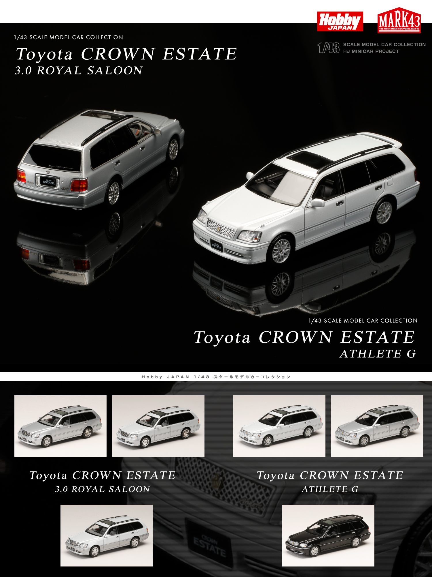 トヨタ クラウン エステート ミニカー Amazon.co.jp: 143 ハイ