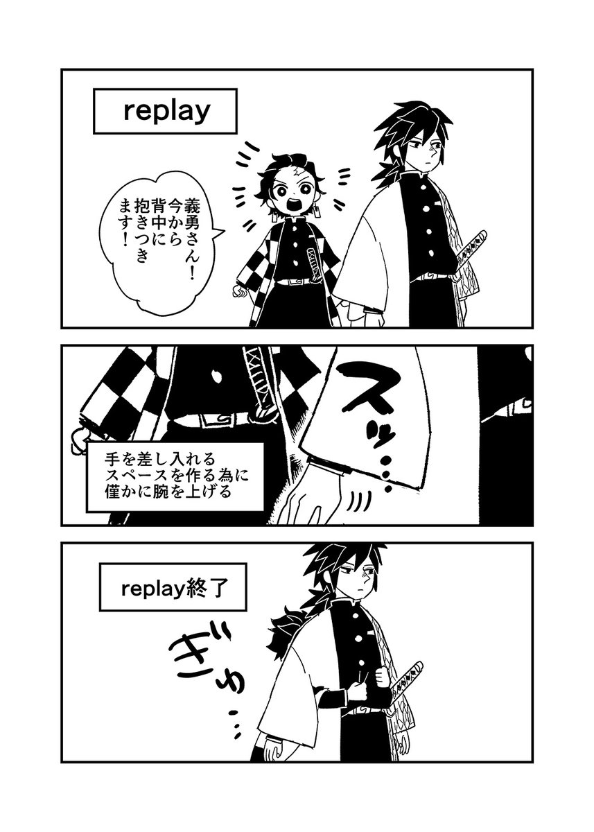 義炭漫画 