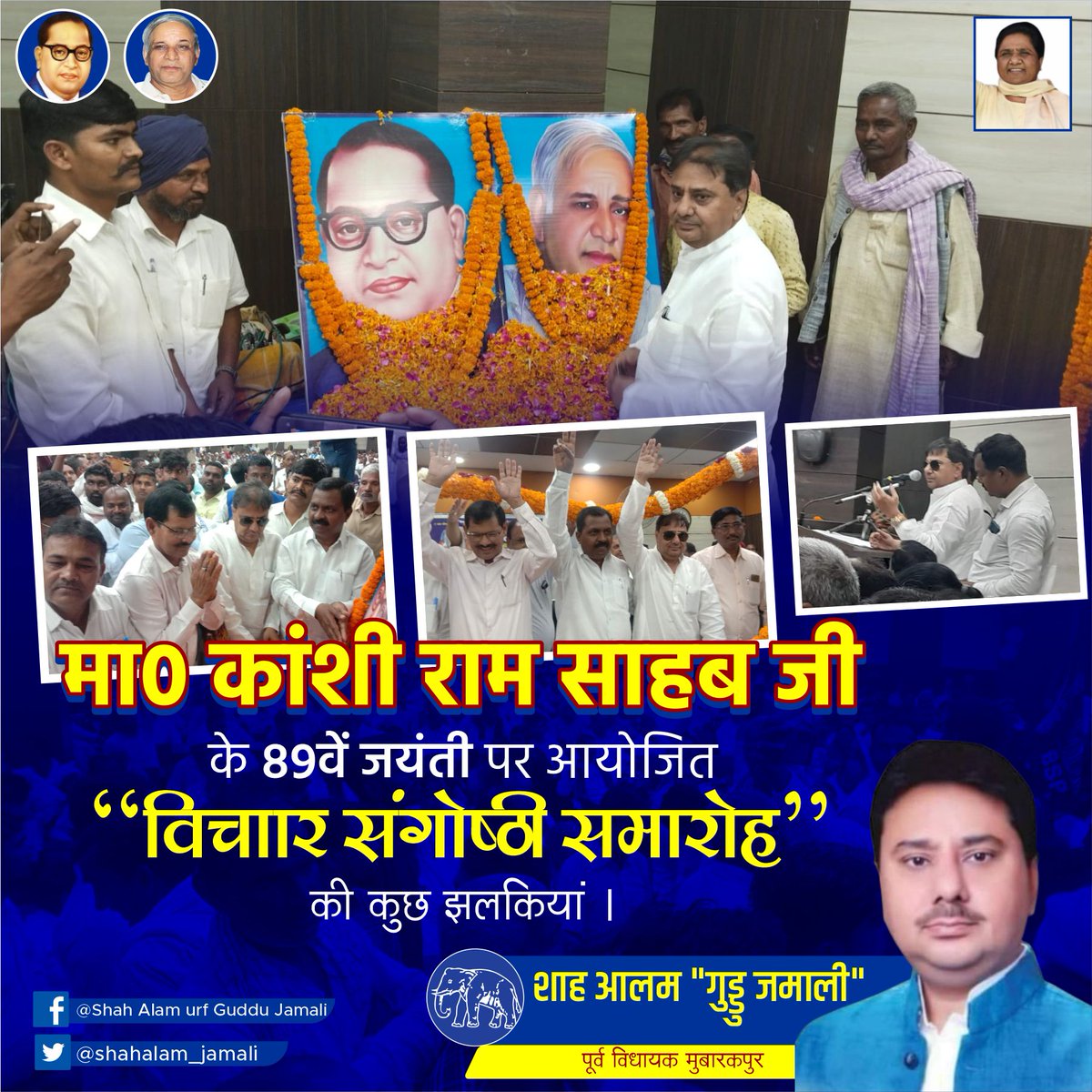 Shah Alam (Guddu Jamali) tweet media