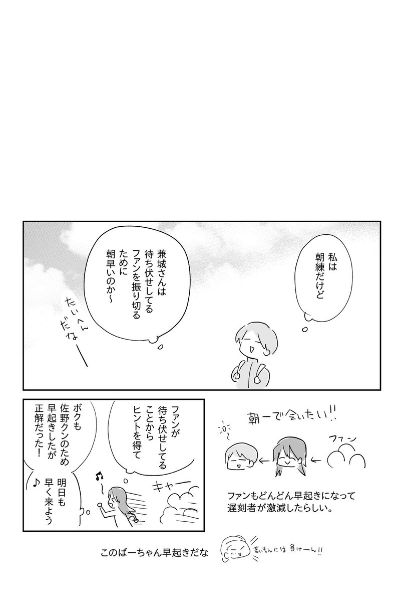 創作百合 かねしろとさの②
ボーイッシュと王子 