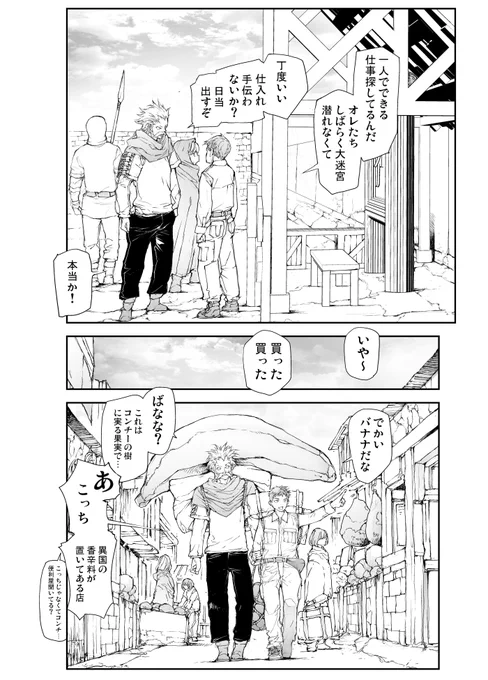 便利屋さんの異世界アルバイト(2/3) 