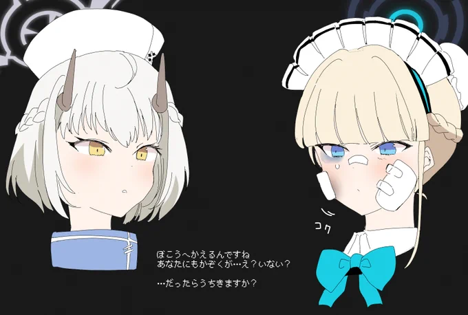 さいきょうのふたり⑦ #ブルアカ 