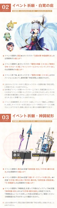 【イベント速報】旅人さん、近日実施予定のイベントやイベント祈願をご紹介します!▼詳細はこちら原神 #Genshin 