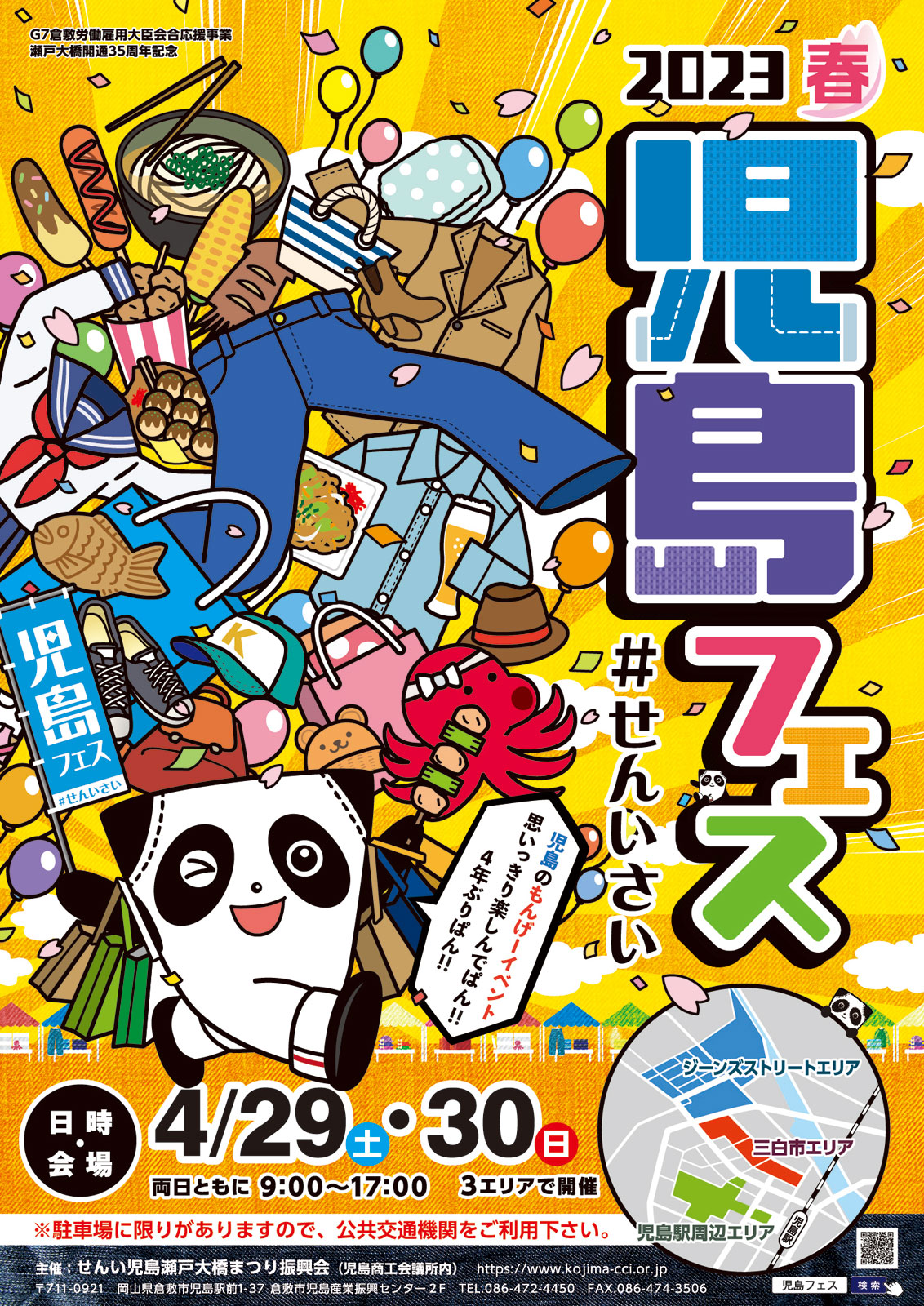 倉敷美観地区国芳館セット ☆高品質の人気☆ funleucemialinfoma.org