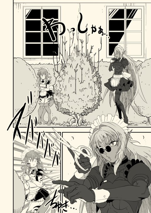 吸血鬼メイドさんのお仕事(その7)
庭掃除 