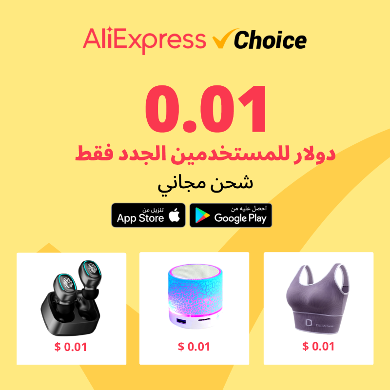 AliExpress_EN's tweet photo. من الأفضل العيش على AliExpress بأرخص الأسعار. تسوق الآن!