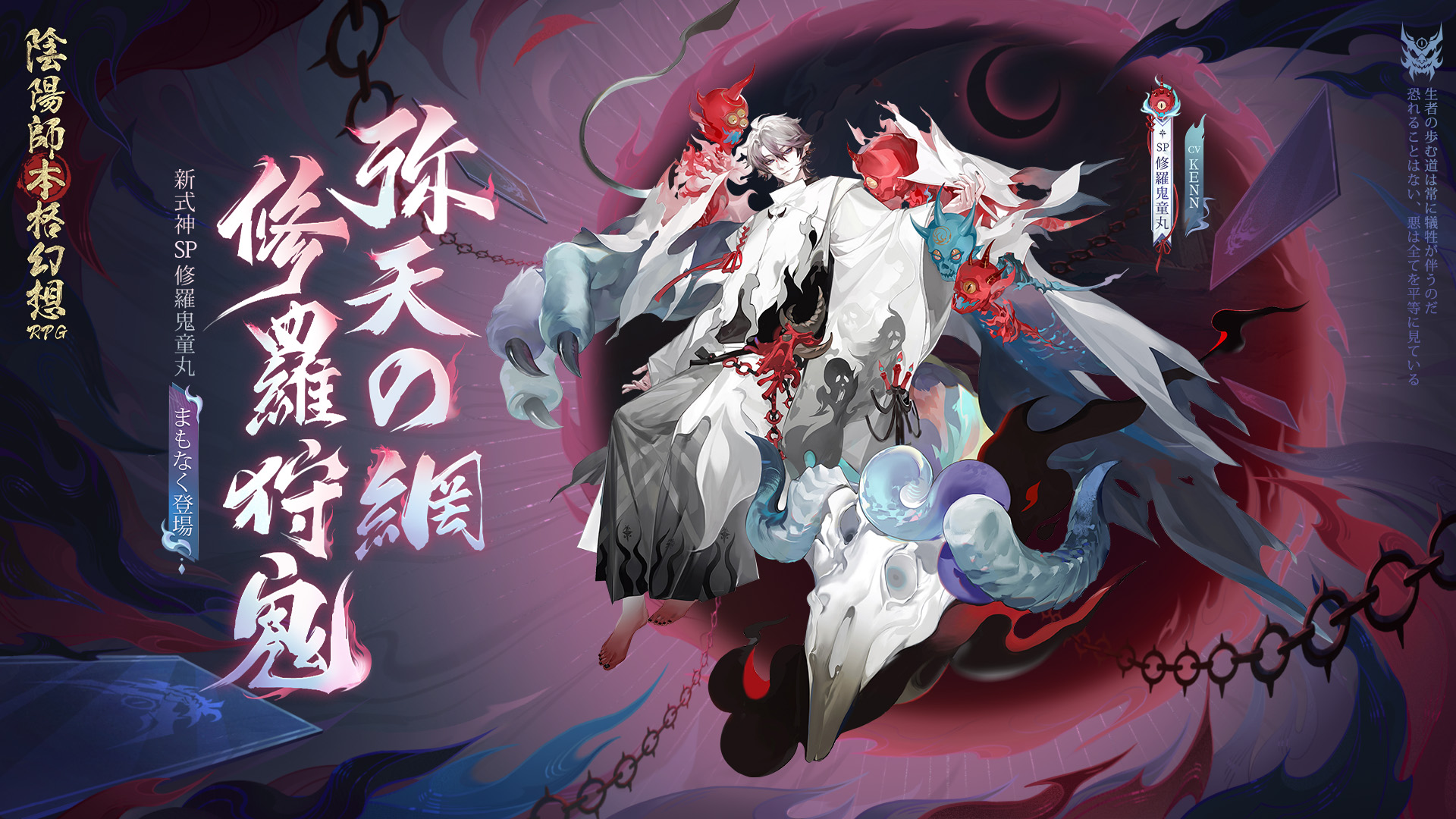 陰陽師本格幻想【公式】8周年🎊 on X: 陰陽師本格幻想【公式】8周年🎊 on X: