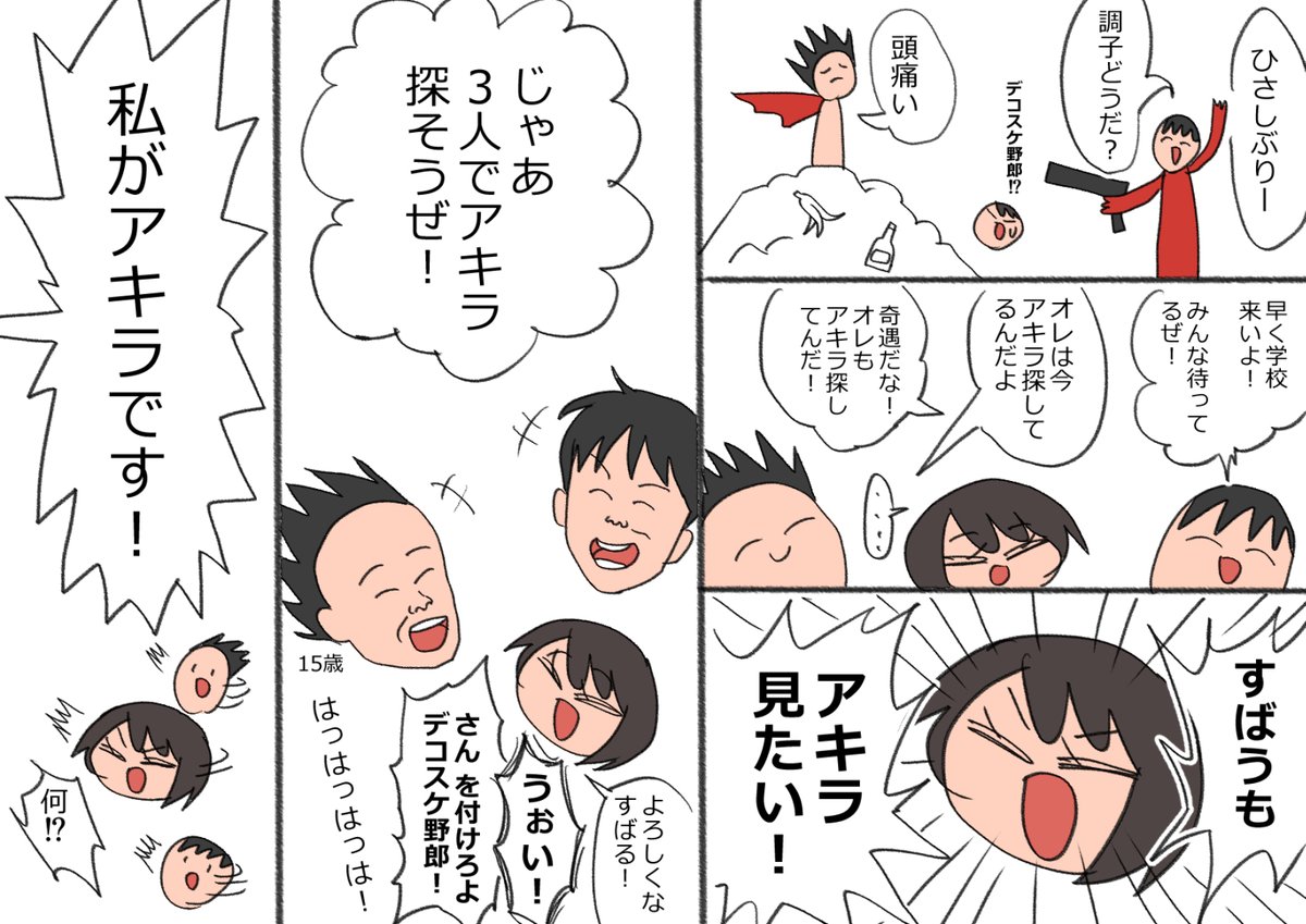 すばる キアラ
・アキラっぽい人 