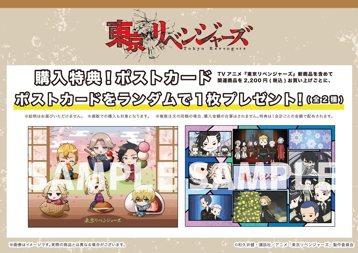 東京リベンジャーズ - 東京リベンジャーズ 朝支度 ハピネス缶バッジ