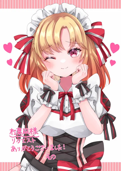 #ゆずぁ～と #skeb #Comission 
