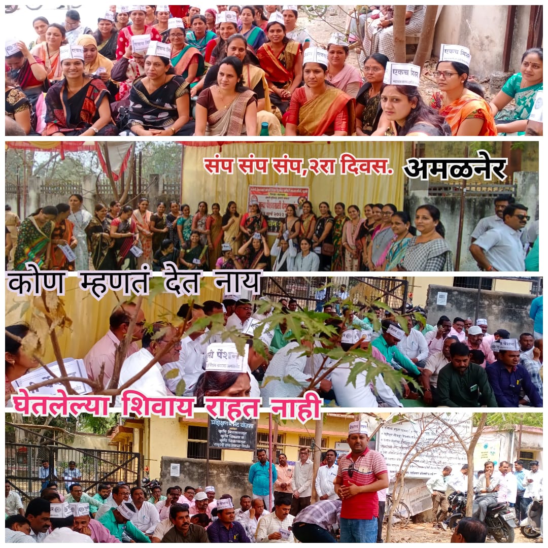 SushilBhadane1's tweet image. #OneMissionOldPension
@AjitPawarSpeaks @Dev_Fadnavis @iambadasdanve @NANA_PATOLE @narendramodi