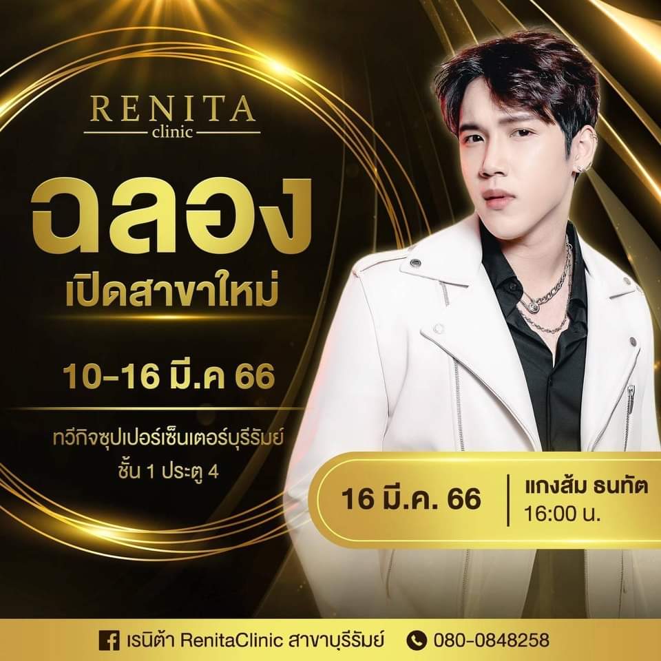 kangsomfanclub's tweet photo. #KSSCHEDULE
** TODAY ** เวลา 17.00-18.00 น.
งานเปิดสาขาใหม่ Renita Clinic บุรีรัมย์
📍 ห้างทวีกิจ ซุปเปอร์เซ็นเตอร์ ลานกิจกรรม ชั้น 1 ประตู 4
🛫 16 Mar 2023
DMK-BFV เวลา 06.25 - 07.25 น.
🛬 17 Mar 2023
BFV-DMK เวลา 07.55 - 08.50 น.
#ตารางงานแกงส้ม
#แกงส้ม
#KANGSOMKS https://t.co/z4gRdvjhLn