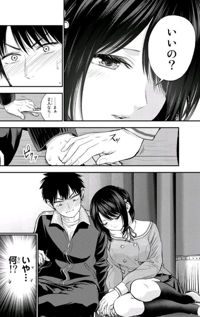 幼馴染の相談に乗ろうとしたら、どう考えても告白な話(2/2) 