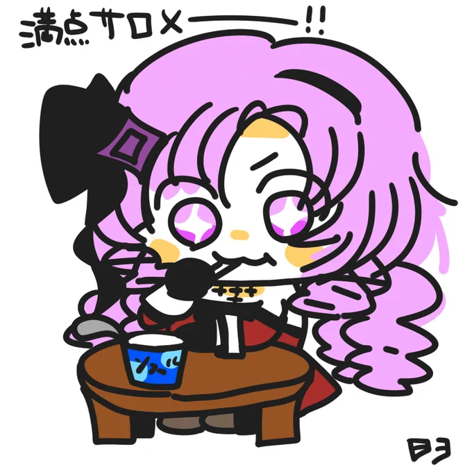 今さらだけど、ソフールのCMのやたら高い声の主を発見できた喜び#壱百満天原サロメ 