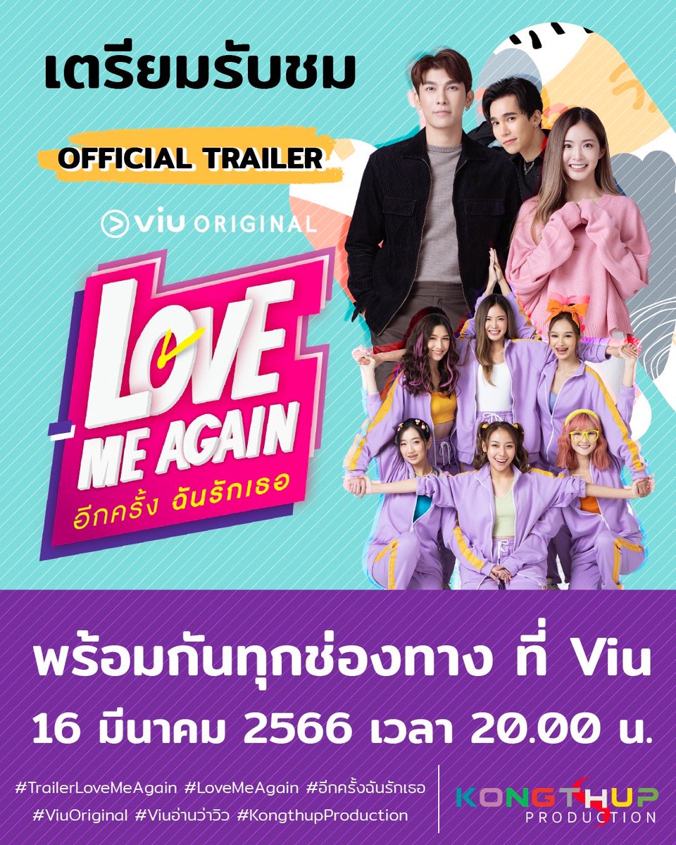 วันนี้ได้ดูแน่!! Official Trailer - #LoveMeAgain #อีกครั้งฉันรักเธอ ทุกช่องทางของ Viu

📍#.TrailerLoveMeAgain
🗓️ 16.03.2023
📈 Start Trend : 20.00 น. (8 P.M.) 

#ViuOriginal #Viuอ่านว่าวิว 
#MewSuppasit  #Wjmild #mmaxmax