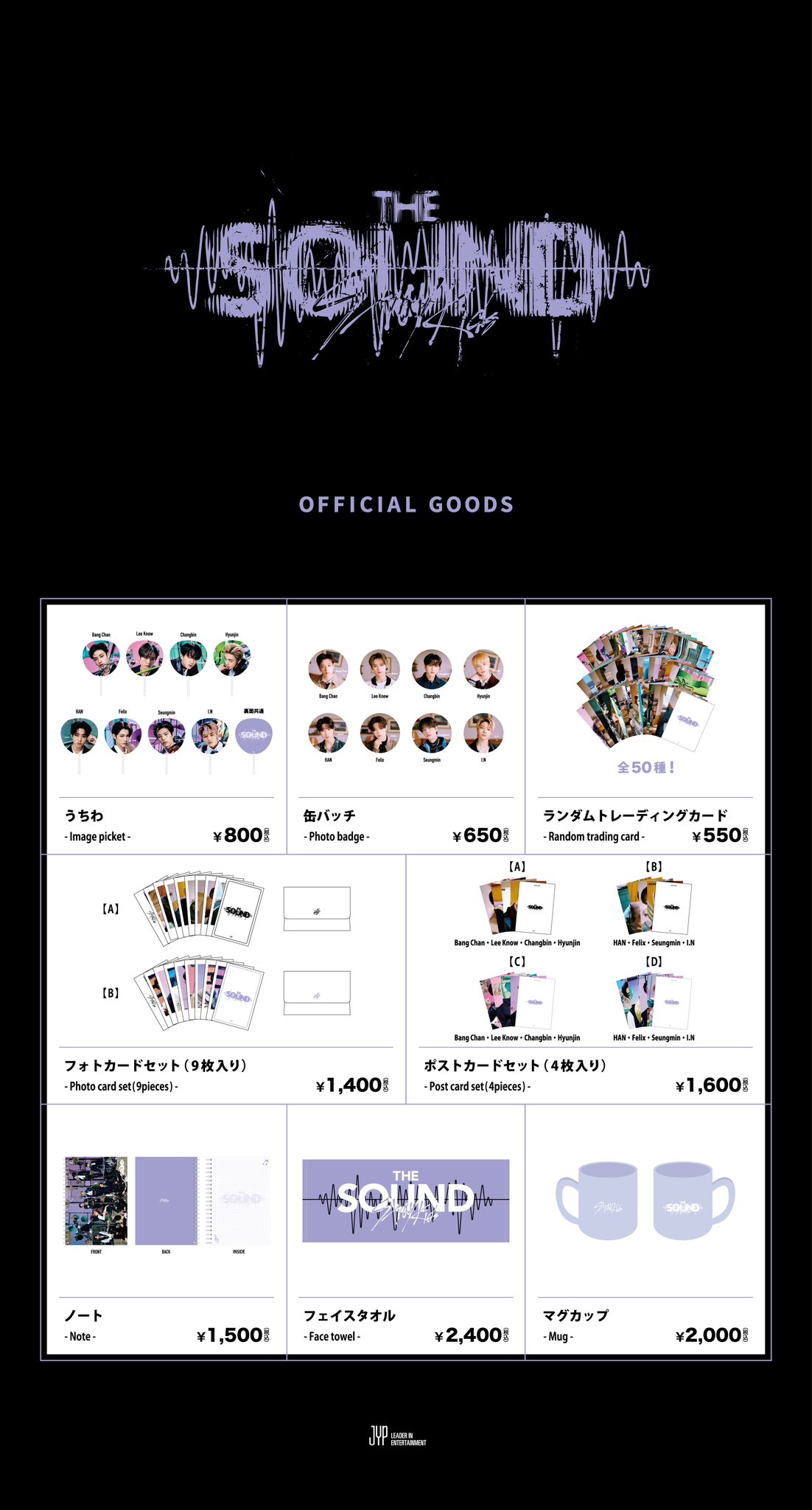 【数量は多】 Stray  X: on Official Japan Kids アイドルグッズ