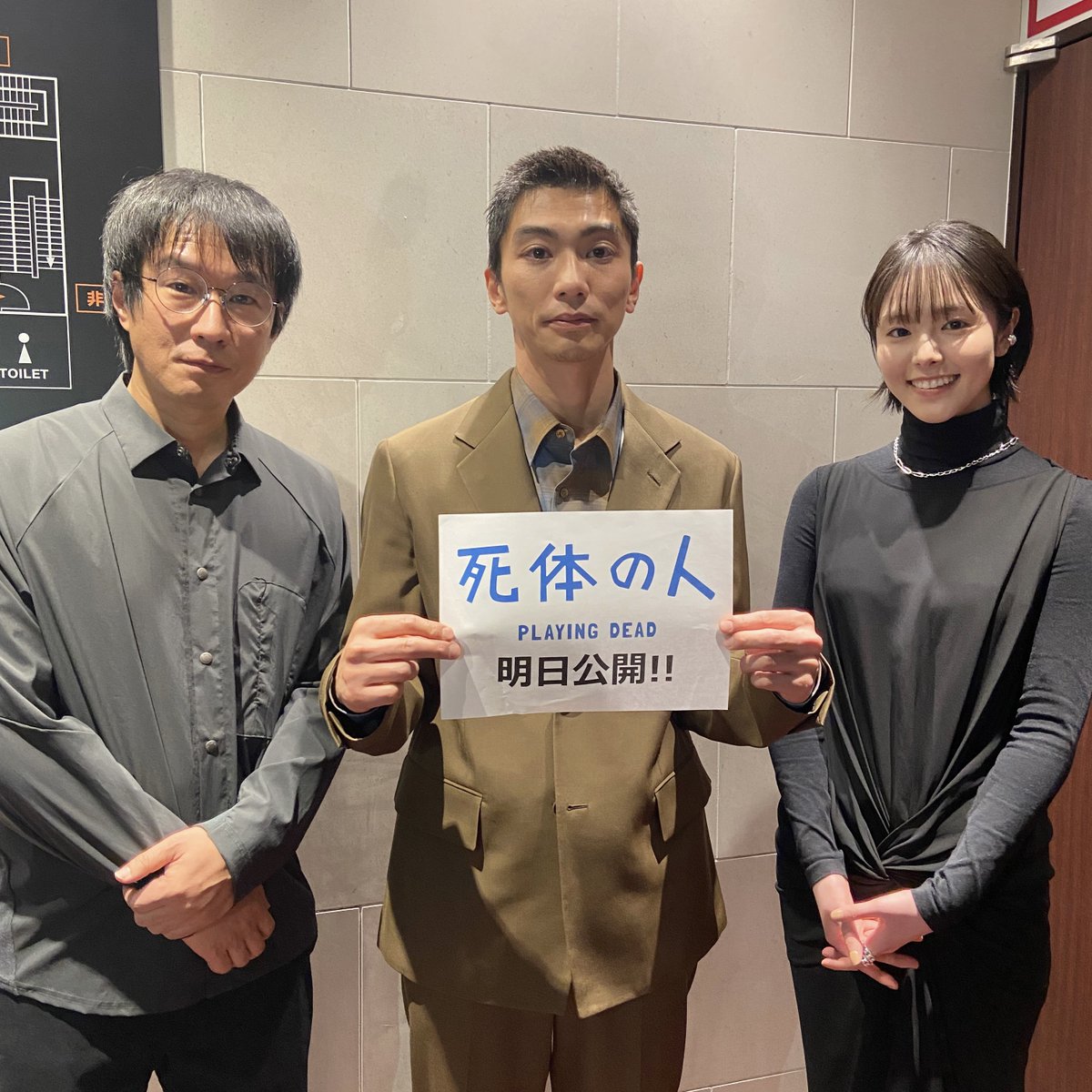 shitai_no_hito's tweet photo. 映画『#死体の人』いよいよ明日公開！！

役者を志していたものの、気がつくと死体役の仕事ばかり...昨日は刺殺、今日は溺死、明日は飛び降り。
役名はまだ無い。

ー生き下手な大人達を、シュールに、ユーモラスに描いた人生賛歌です。是非劇場でご覧ください！

▶️https://t.co/Yqm2MECyTO https://t.co/uXoWBqb3Gx