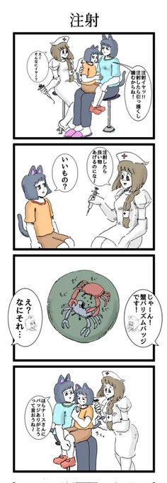 注射を嫌がる患者とナースの漫画 