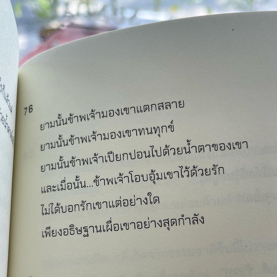 ร้านกลิ่นหนังสือ tweet media