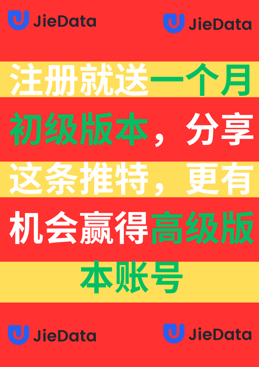 JieData_Com's tweet photo. #JieData #cryptonews #CryptocurrencyLifeInvest
注册就送一个月，点这里点这里点这里🔗：https://t.co/t37xE0Orqk https://t.co/VpnHEZBYKz