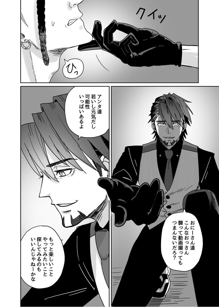 虎狩でダイナーオリオン合同誌出ます!二期後のバディのお話です。内容はタイトルままです。能力が消失した後の虎徹さんが相談所を開設することをどうやって決意したのか、その後仕事を始めてからBBJとどんな関係を築いてどんな未来を見て歩んでいくのか時系列順仕立てになってます。 