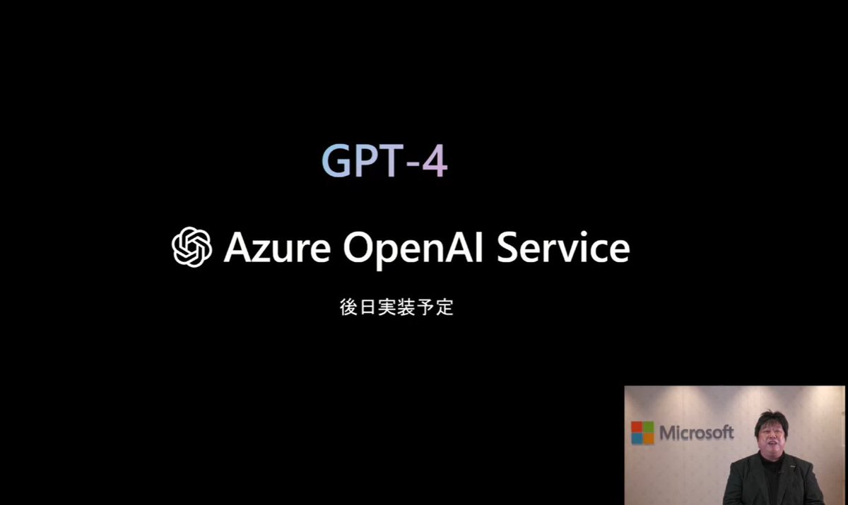 kawamoto_LINER's tweet photo. サプライズ発表!
GTP-4がAzure OpenAI Serviceにきますー🎉🎉🎉
#AzureAIDay #MicrosoftAI #AzureAI #AOAI #OpenAI https://t.co/ppGC7aGiwM