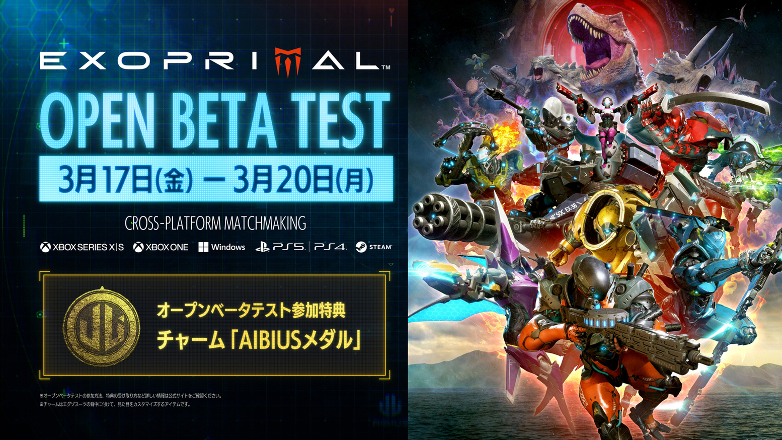 エグゾプライマル公式 on Twitter: 