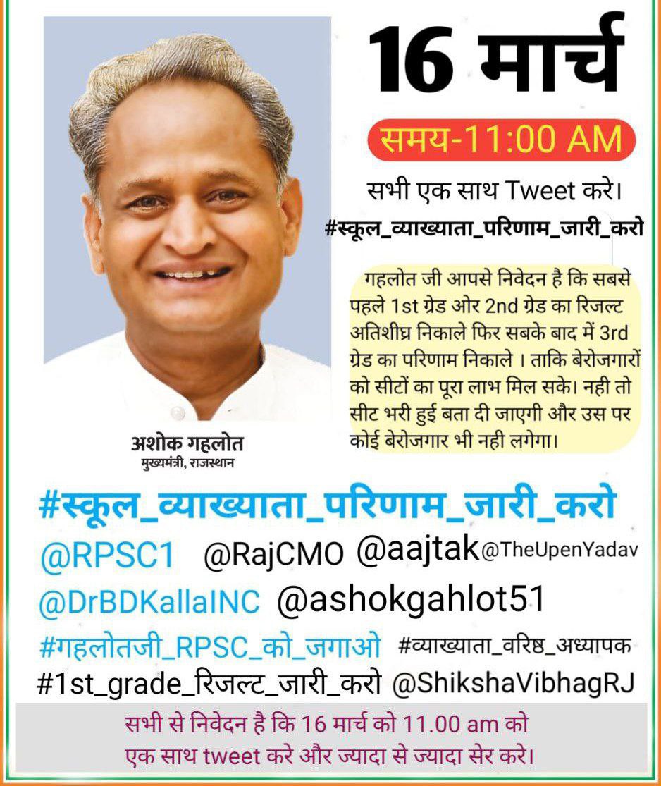patha_sala's tweet photo. #स्कूल_व्याख्याता_परिणाम_जारी_करो 
#स्कूल_व्याख्याता_परिणाम_जारी_करो 

@1stIndiaNews @News18Rajasthan @zeerajasthan_ 
@ashokgehlot51 
@DainikBhaskar https://t.co/rfuZuo4tSW