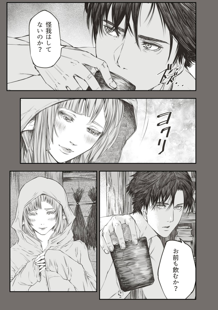 その後、助けてくれた老婆の家で意識を取り戻したエルフと再会する 