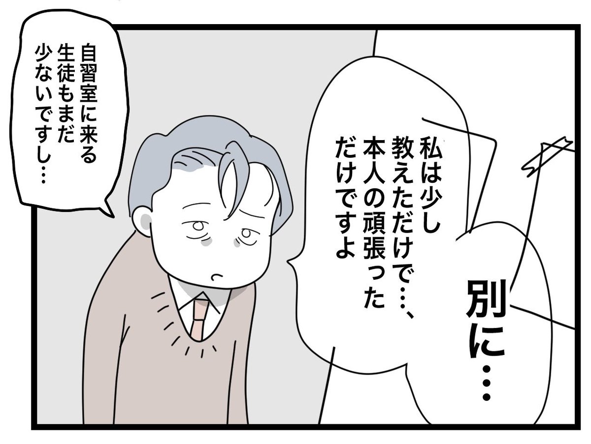 ブログ更新しました(1/2) 
