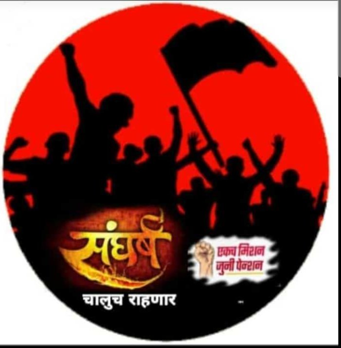 MYellure's tweet image. #onemissionoldpension 
@Sharad Pawar