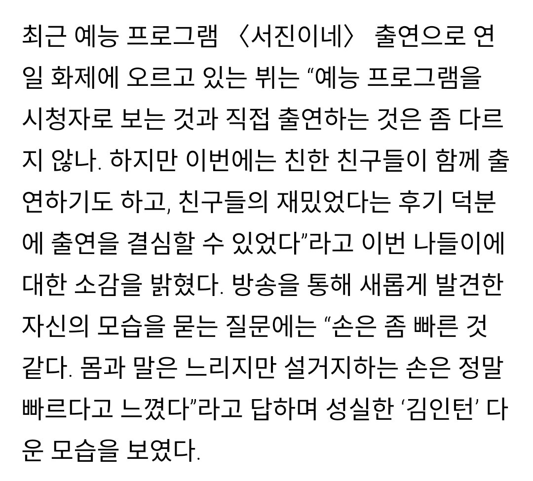 verritaee's tweet photo. About appearing on a variety show < Jinny's Kitchen >

🐻 Isn't it quite different watching the variety program as an audience with make an appearance there in person? But, this time I appeared together with my close ++ https://t.co/7FCzN4qtJD
