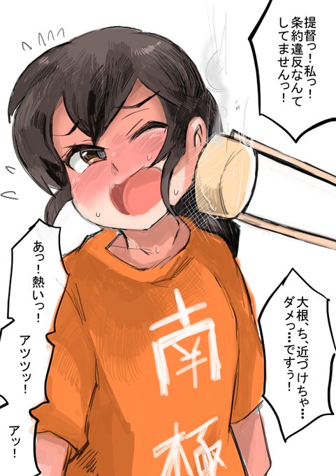 南極条約違反艦そーや

南極は寒いから、おでんで暖めてあげないとね 