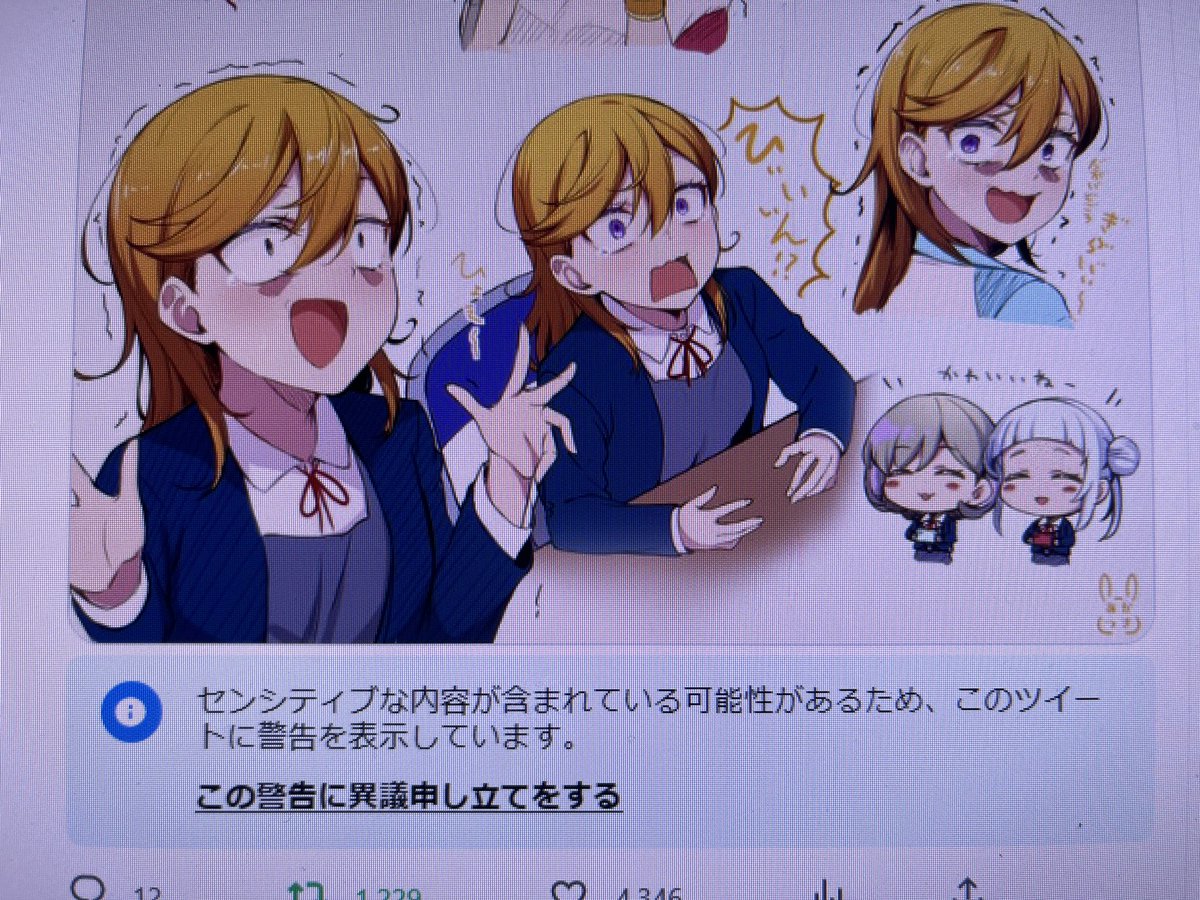 あかつき兎＠趣味垢 on Twitter: かのんちゃんのセクシーさをTwitterくんに気づかれてしまった