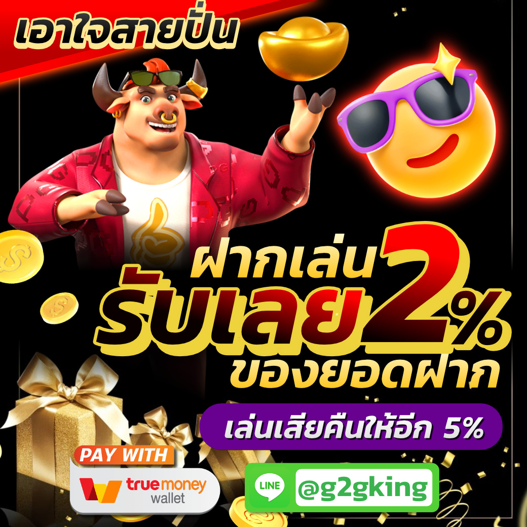 g2gking99's tweet photo. สล็อตออนไลน์ G2GKING
แตกง่ายไม่ต้องลุ้น #หวยงวดนี้
ฝาก39 รับ100 ฝาก 200 ขึ้นไป
แถม #เครดิตฟรี เน้นๆอีก 2% จากยอด
ทักแอดให้เปิดสูตร ฟรี!! 
-
คืนยอดเสียทุกวัน 5%
ปั้น100 แตก แสน ให้ถอน!!
-
ทางเข้า : https://t.co/uQVjSZYSeH           
แอดไลน์ : https://t.co/heU5o2jY2l   
-
#NuNew https://t.co/Gnw4UZD9Fs