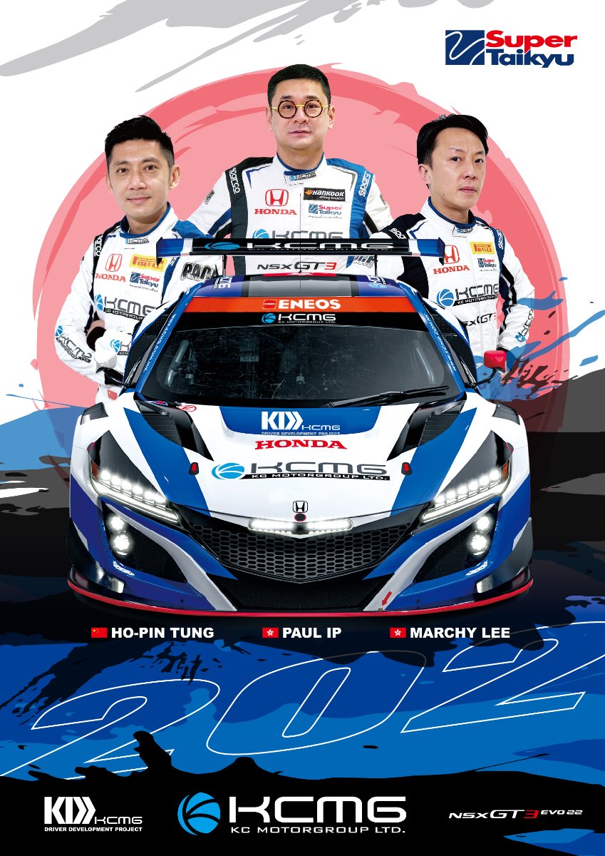 #PaulIp <a href="/hopintung/">Ho-Pin Tung 董荷斌</a> and #MarchyLee are all set for the season opener of #SuperTaikyuSeries with <a href="/KCMotorgroup/">KC Motorgroup (KCMG)</a> <a href="/KCMGJapan/">KCMG Japan_official</a> fielding the Honda NSX GT3 Evo 2 for their ST-X category debut at Suzuka this weekend.