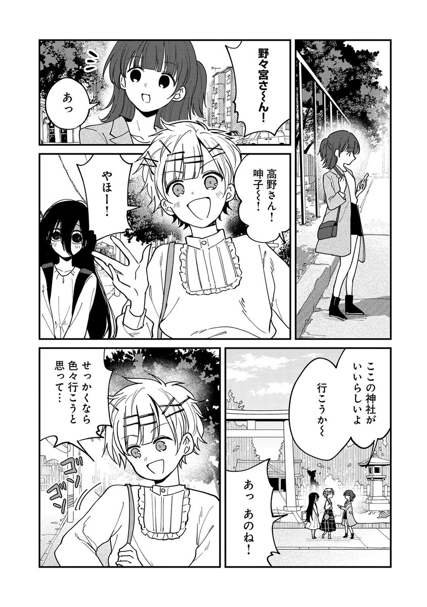 【コミック アース・スター 最新話更新】
『呻子ちゃんは恋してる』第十一話

神社でお参りしたら願いが叶ったと、クラスで女子たちが盛り上がっているのを知り、「小賀先輩と上手くいくように」お参りしにいこうとする呻子ちゃんたちだが…?

https://t.co/PBVs1BOtil 