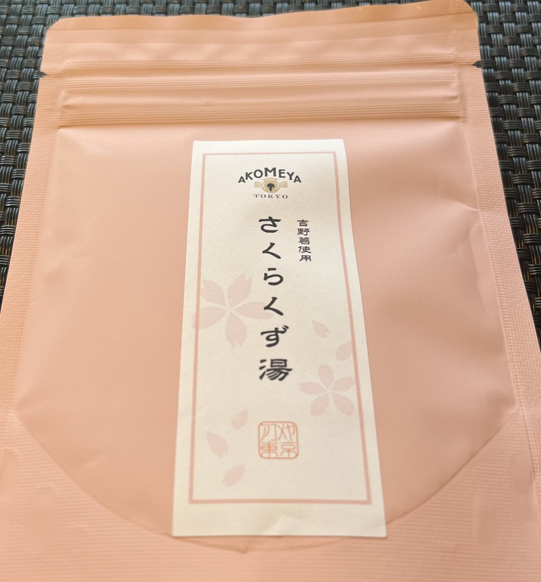 luce7590's tweet photo. 季節のくず湯、楽しみ♪

#さくら
#季節グルメ https://t.co/BWydDpKDOV