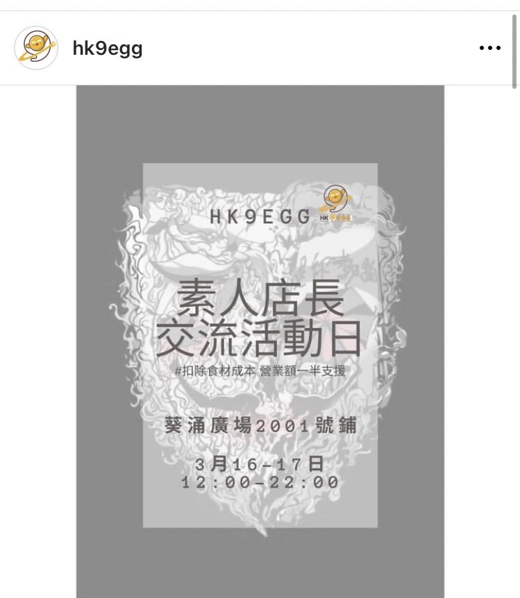 ZrA2zumi's tweet photo. https://t.co/eWDFEECMv4…

16和17號
今日同聽日
#hk9egg

有手足做店長
1118 理大
下個月個手足就會入去

想搵少少錢旁身

希望各位同路人撐手足！

先多謝大家支持

我雖然去不到
但有人會代我去 https://t.co/6yDNAcnsm7
