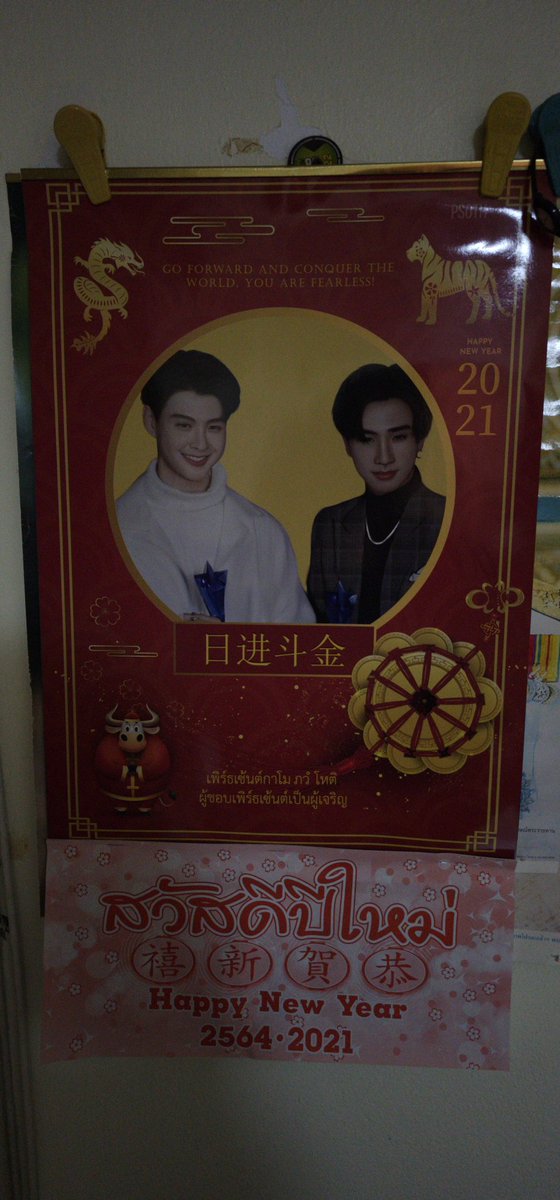เพิร์ธเซ้นต์กาโม ภว° โหติ 
ผู้ชอบเพิร์ธเป็นผู้เจริญ 

ปฎิทินที่แขวนไว้ที่เดิม และไม่คิดจะเอาออก อยู่ตรงที่เดิมๆก้าวเข้าสู่ปีที่ 2 แล้ว ถึงตัวจะอยู่ห่างไกลแสนไกล จะมีวันที่ได้วนกลับมาเจอกันไหม แต่ความทรงจำดีๆที่ผ่านมานานแสนนาน มันยากจะลืมเลือน ❤️🐯🐉🖤

#PerthSaintSation #TRIGON