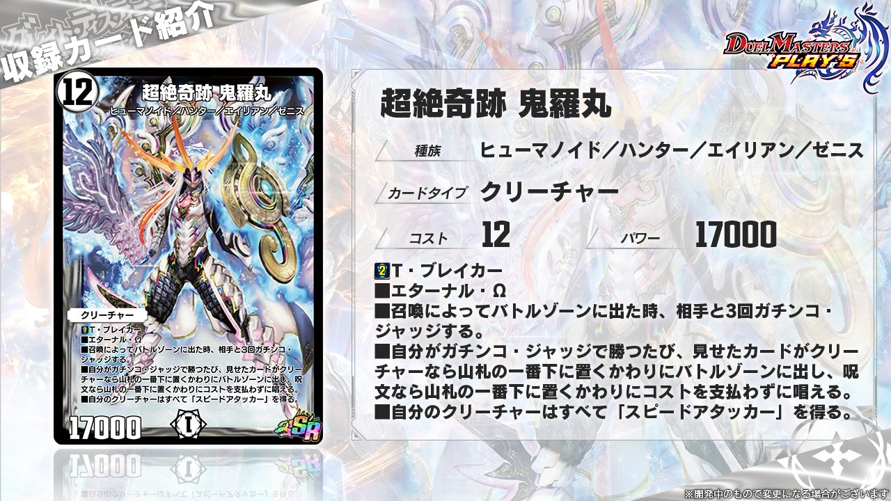 デュエル・マスターズ　デュエマ　 超絶奇跡　鬼羅丸　PSA 10 世界に1枚 game38japan_185611462