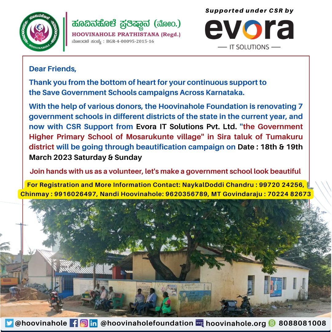 hoovinahole's tweet photo. Renovation of Govt School in Sira Taluk by Hoovinahole Foundation supported by @EvoraIT 

 #CSRInitiative #evorait #renovationofgovtschool #savegovtschools #hoovinahole #mosarukunte  #ಸರ್ಕಾರಿ_ಶಾಲೆ_ನವೀಕರಣ #ಹೂವಿನಹೊಳೆಪ್ರತಿಷ್ಠಾನ https://t.co/dW7D08Wxsn